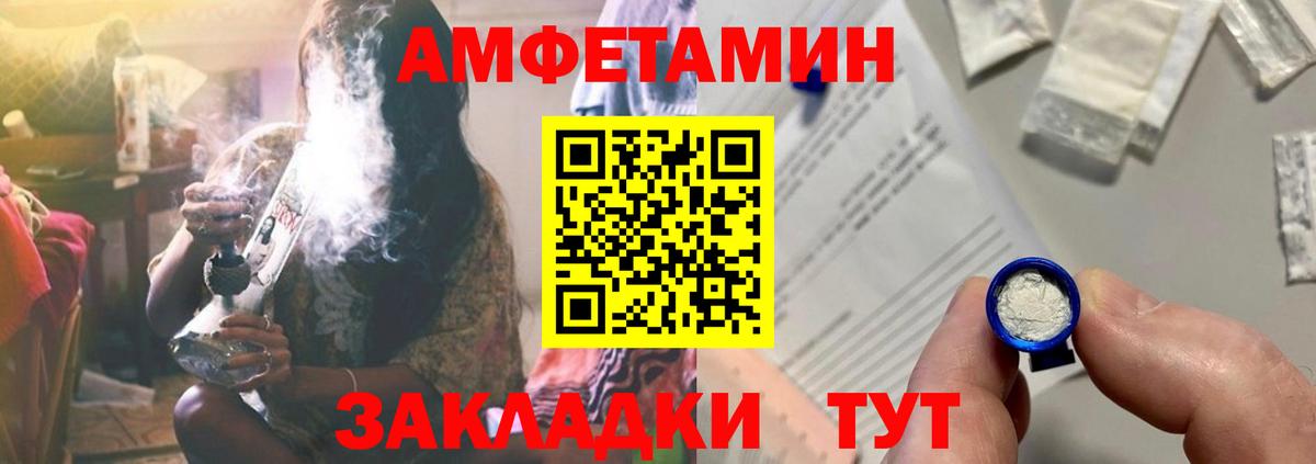 Амфетамин  АМФЕТАМИН  Шелехов  Вход с VPN  Амфетамин 98% 