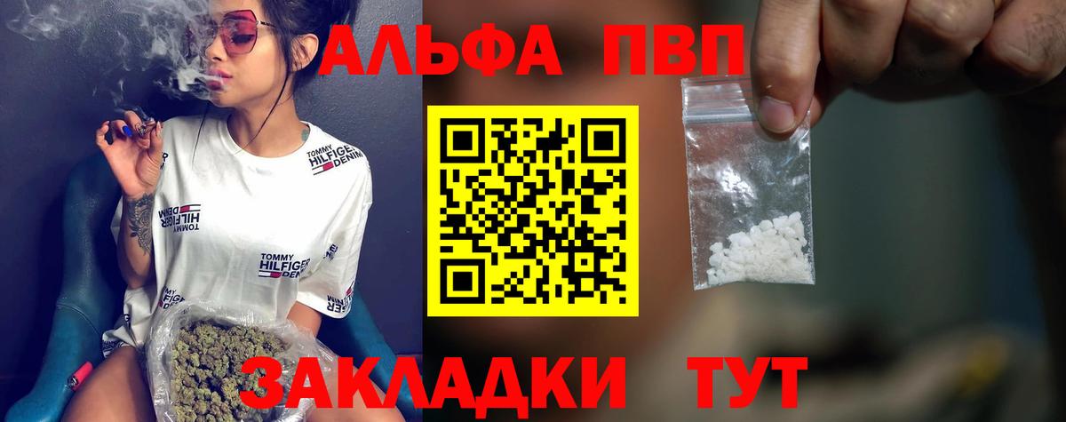 Alfa_PVP мука  APVP кристаллы  Вход с VPN  Шелехов  APVP VHQ 