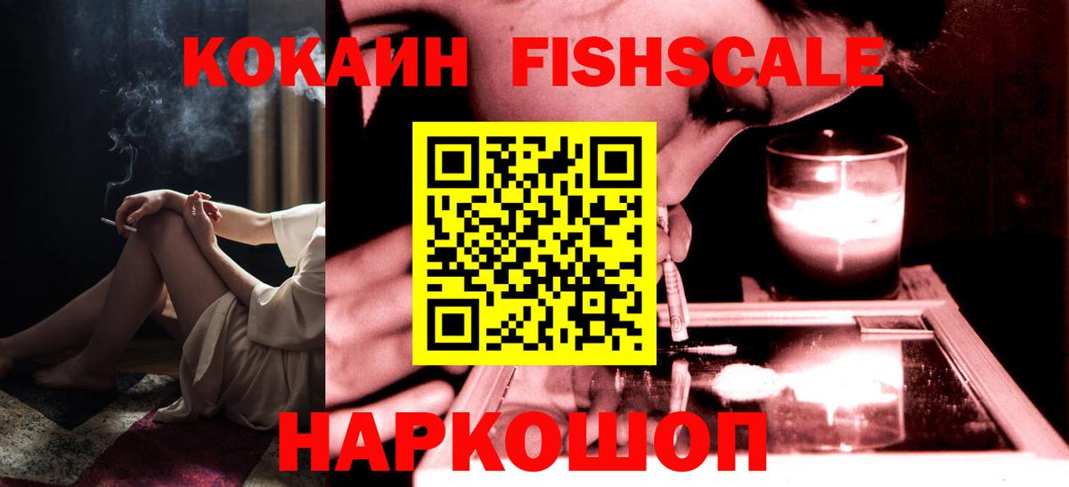 COCAIN Эквадор Шелехов