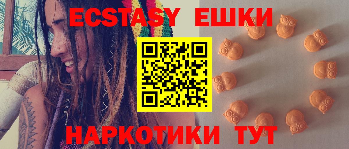 Шелехов  ЭКСТАЗИ DUBAI  наркошоп  Вход с VPN  ЭКСТАЗИ TESLA  Ecstasy 