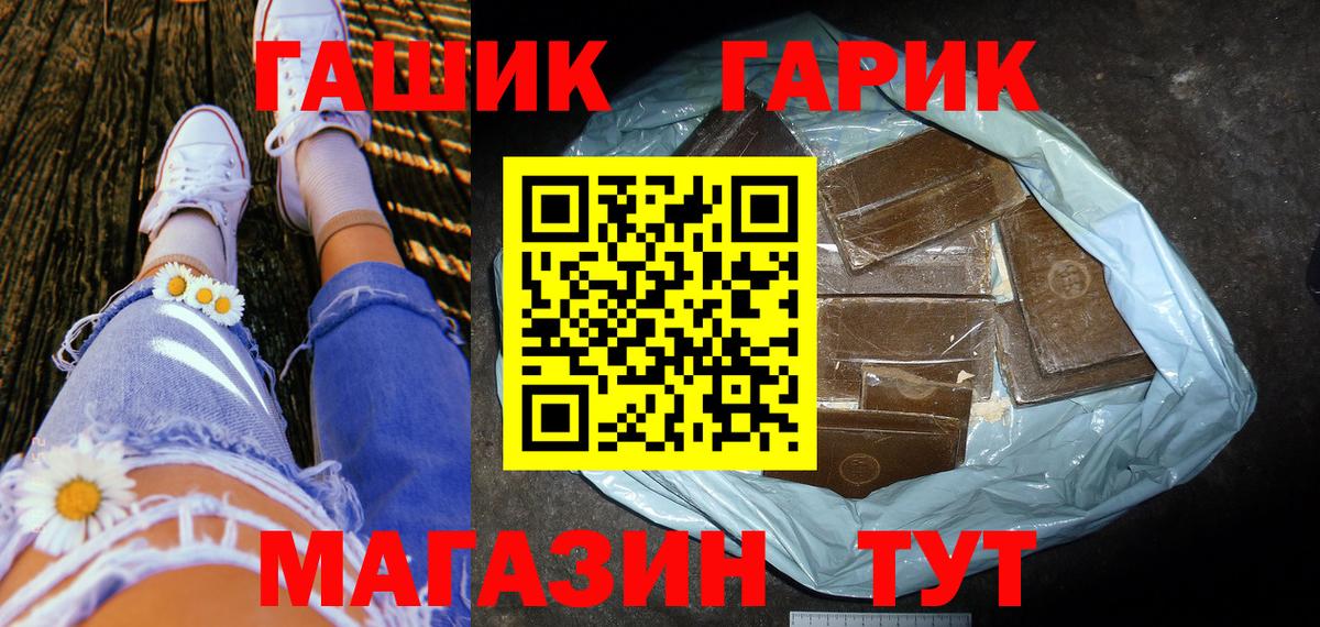 Гашиш Изолятор Шелехов