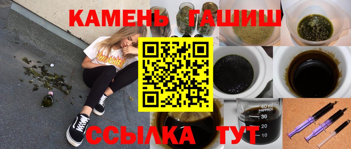 Гашиш  сколько стоит  Вход с VPN  Шелехов  Гашиш Premium 