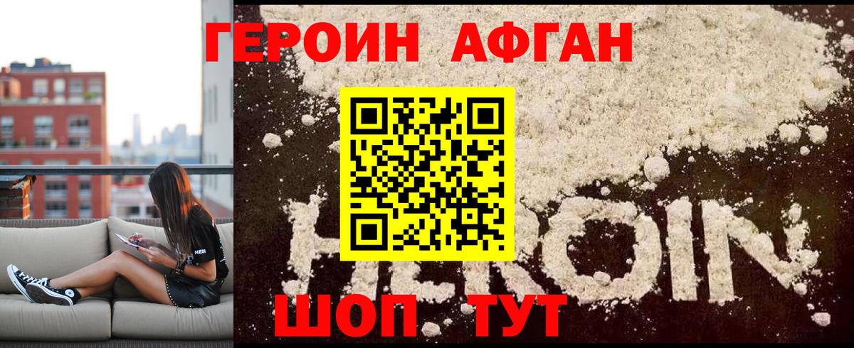 Шелехов  ГЕРОИН хмурый  Вход с VPN 