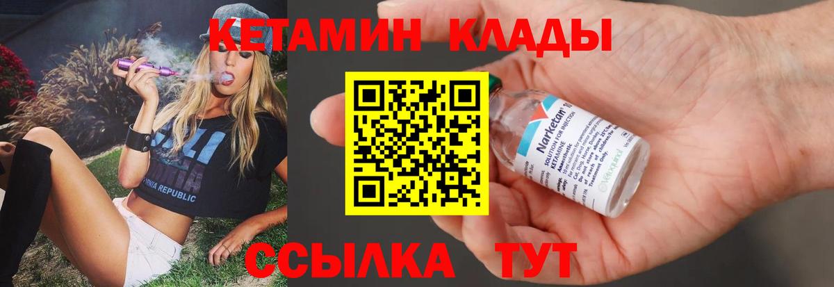 площадка телеграм  КЕТАМИН ketamine  Вход с VPN  Шелехов 