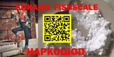 COCAINE Волжский