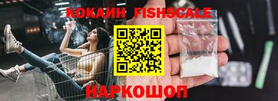 COCAINE Волжский