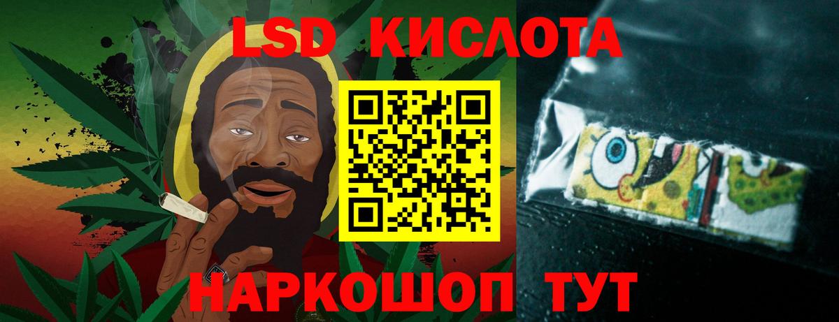 LSD-25 экстази ecstasy Шелехов