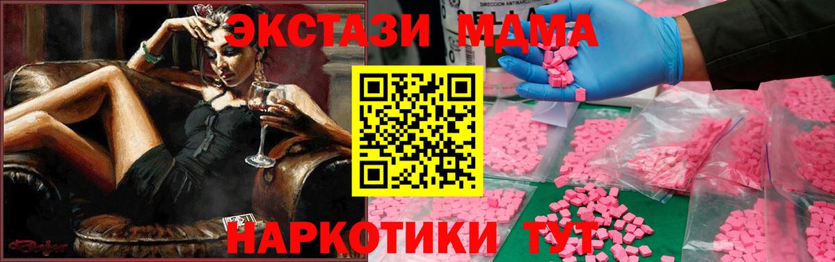 МДМА  Вход с VPN  Шелехов  МДМА Molly  МДМА VHQ 
