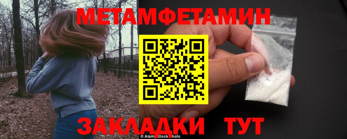 Первитин витя Шелехов