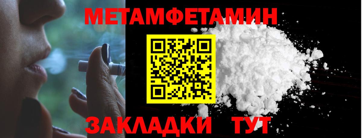 Метамфетамин мет  Первитин  Шелехов  Вход с VPN 