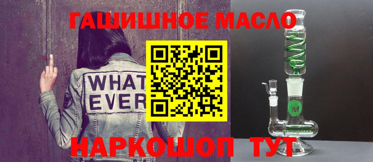 Дистиллят ТГК гашишное масло Шелехов